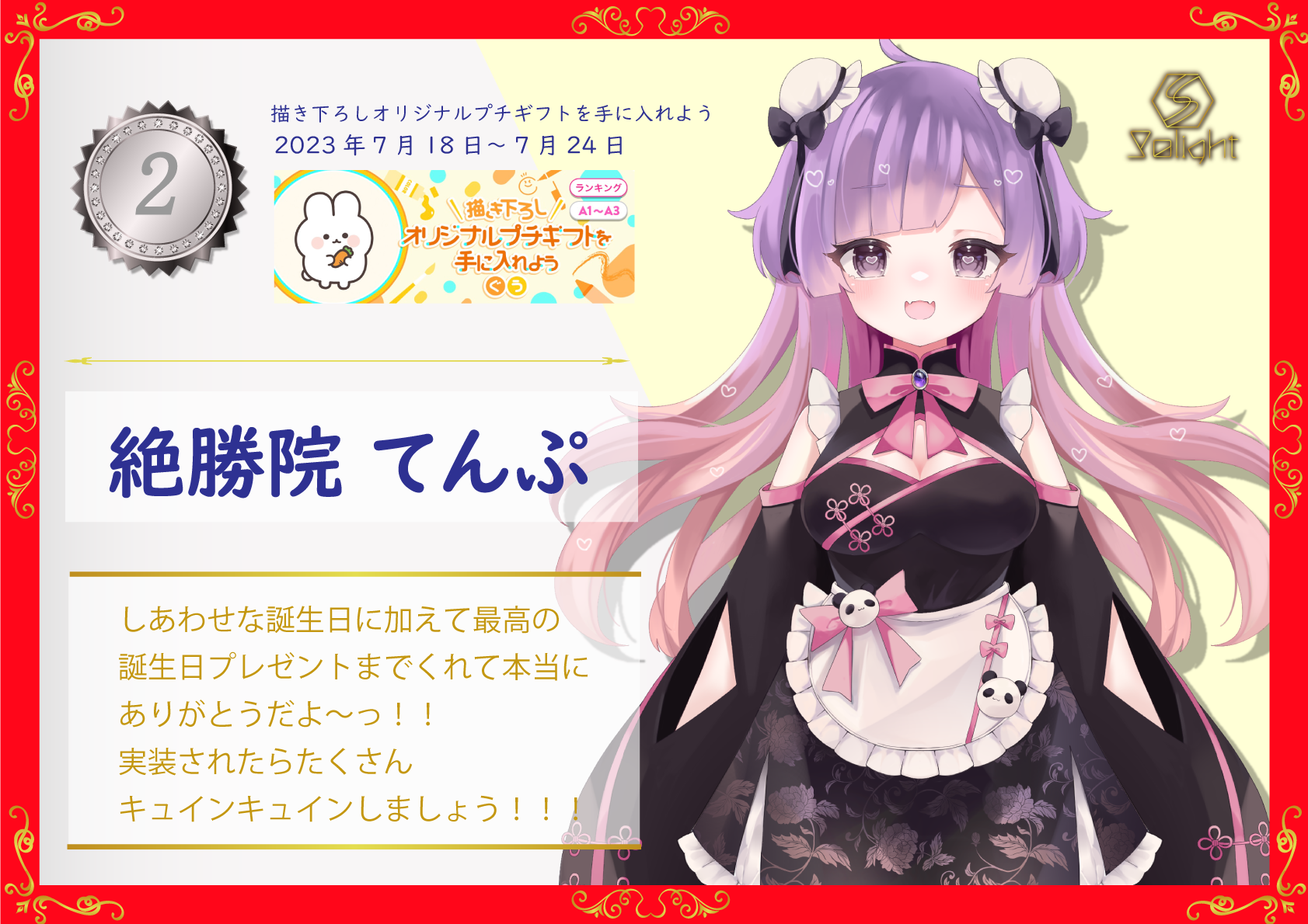 iram★☆★☆★プロフィール必読さま専用 Ira (Unyielding) | Yume 100 English Wiki | Fandom